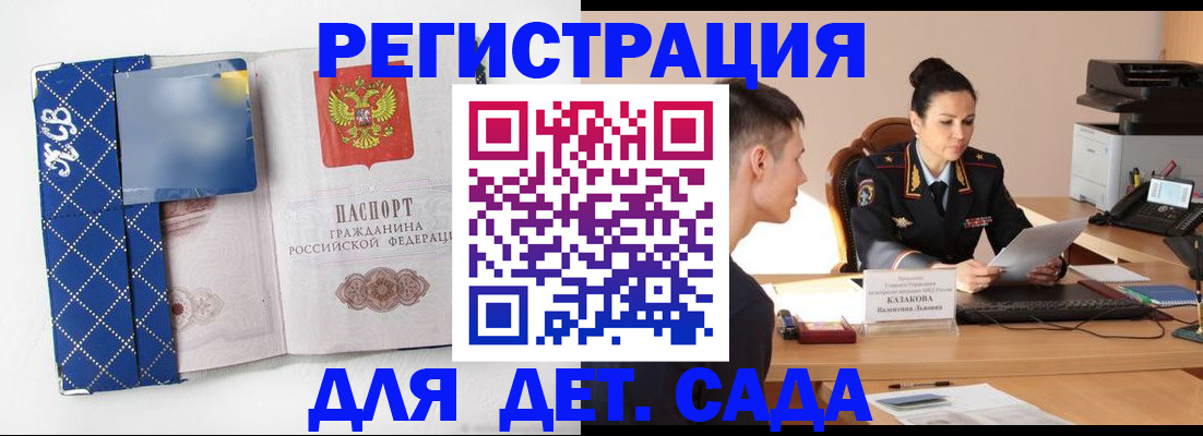 временная регистрация купить в Осташкове
