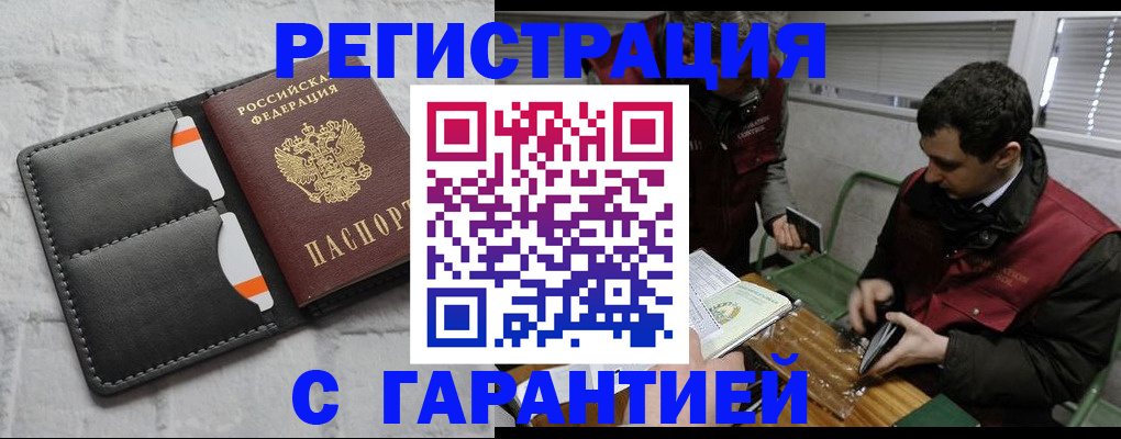 прописка в квартире в Осташкове