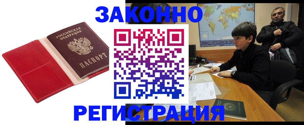 временная регистрация адрес в Осташкове