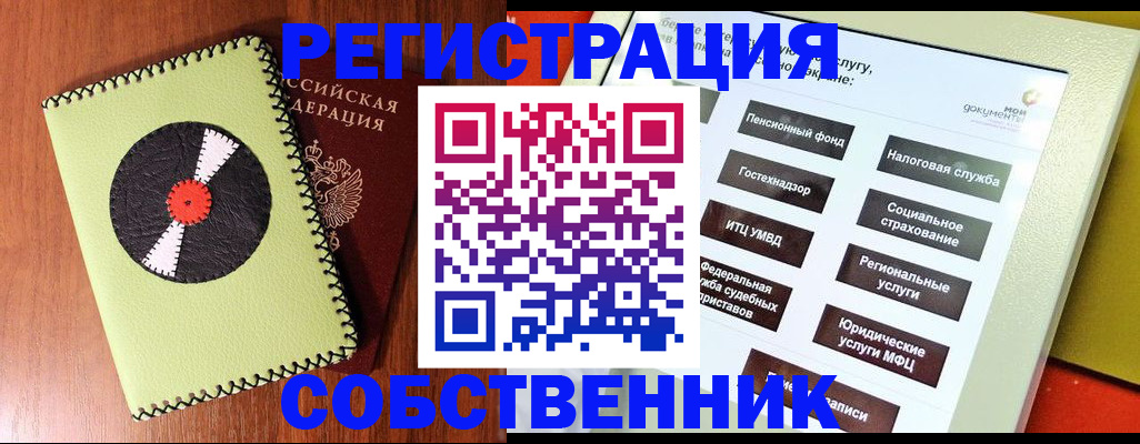 прописка для школы в Осташкове